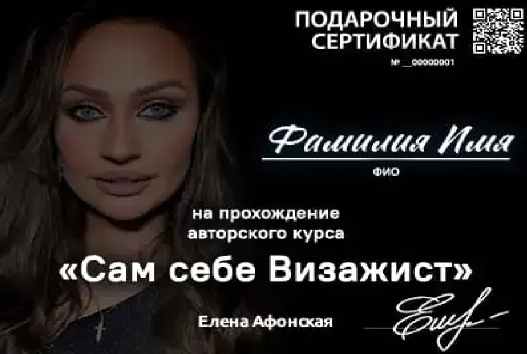 Идеальный макияж для себя курсы, которые изменят вашу жизнь Идеальный макияж для себя курсы, которые изменят вашу жизнь